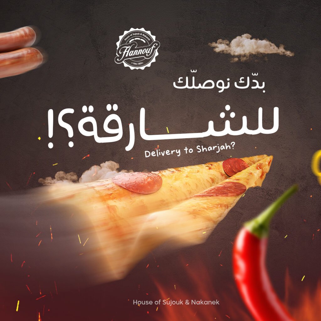بدك نوصلك للشارقة copy