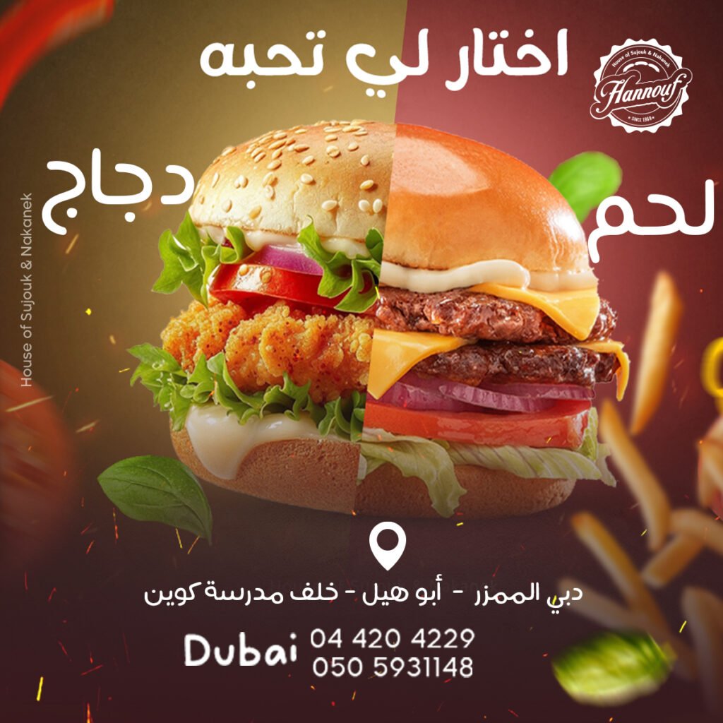 حنوف