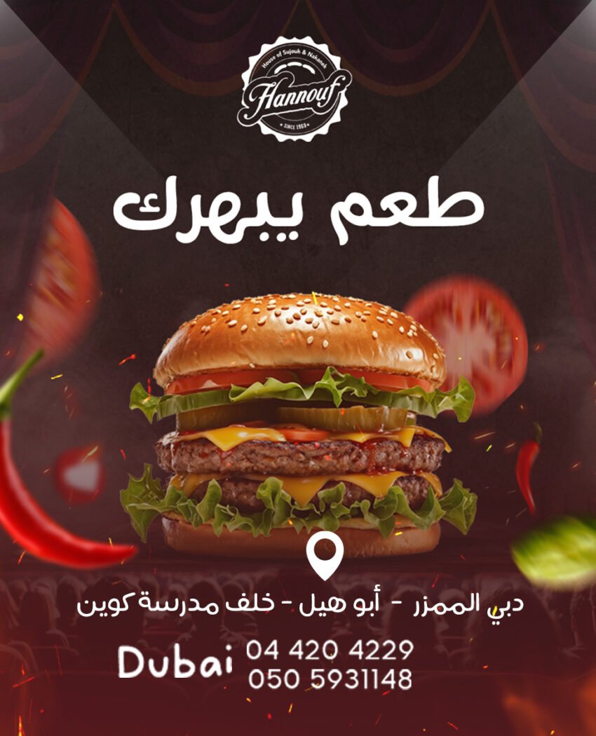 حنوف لوكيشن جديد Copy 1
